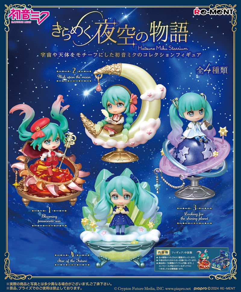 Hatsune Miku Night Sky Story Starrium Re-Ment Blind Box, Single Box