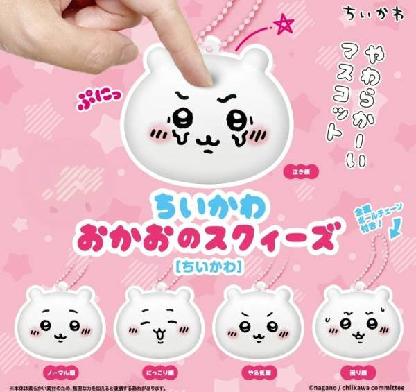 Chiikawa Squishy Face Blind Box Single Box [Kitan Club]