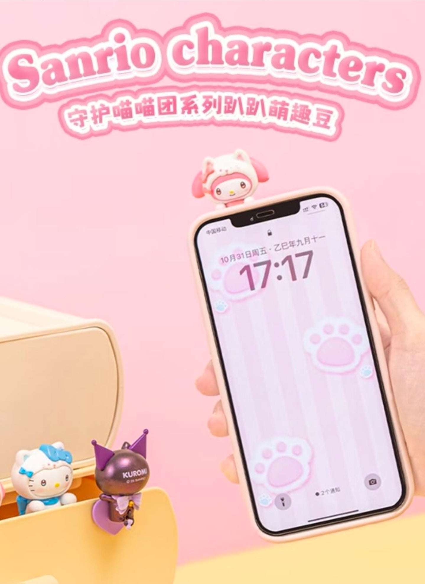 Sanrio Characters Guardian Meow Squad Series Lying Bean Blind Box Single Box