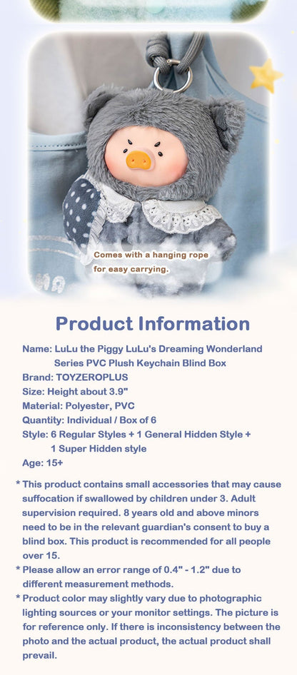 LuLu's Dreaming Wonderland Series Plush Keychain Blind Box Single Box